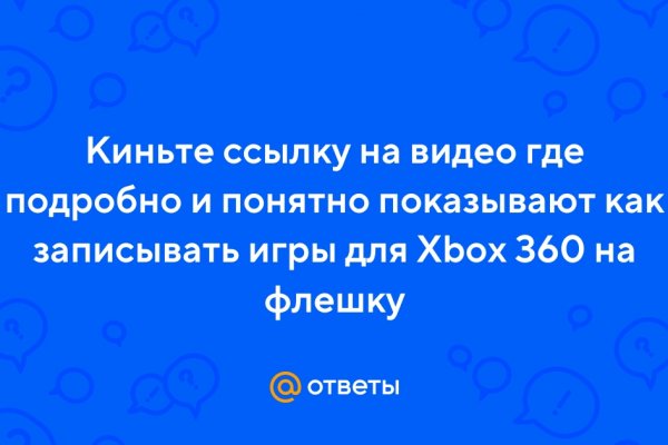 Как восстановить аккаунт кракен